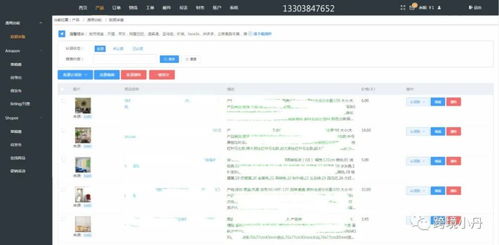 新一代人工智能erp上貨系統(tǒng),亞馬遜鋪貨原來如此簡(jiǎn)單