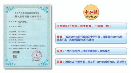 工廠云erp系統-中小企業生產管理軟件定制開發-不限用戶數-零維護