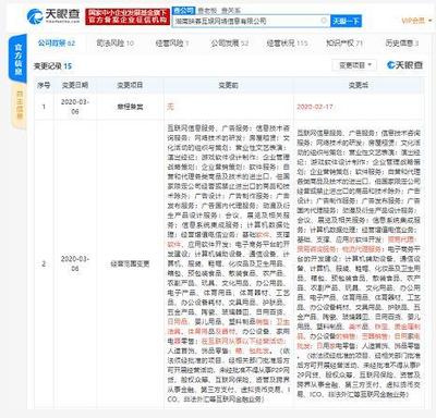 映客旗下公司業(yè)務(wù)版圖再擴(kuò)張 新增物流與貿(mào)易代理，探索多元變現(xiàn)路徑